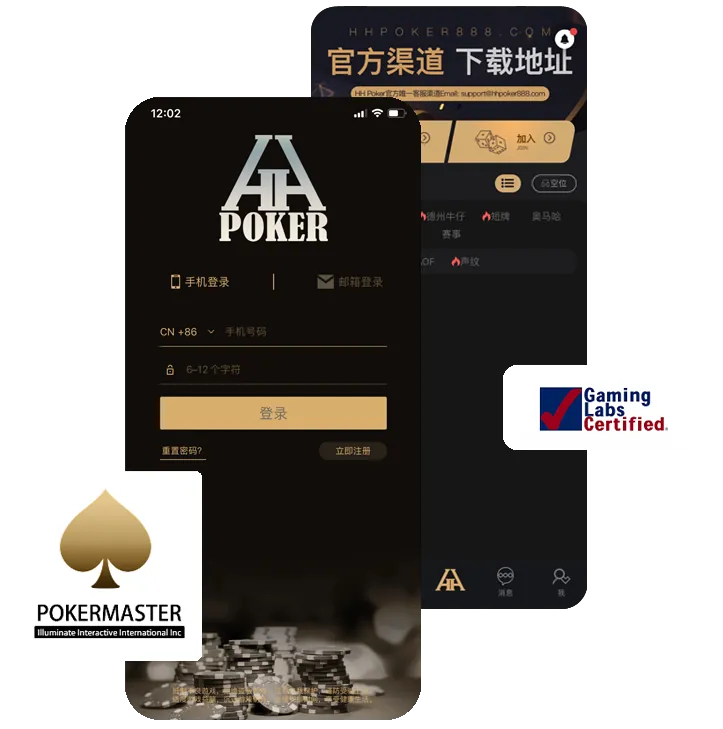 德扑圈官方官方版手机界面展示，德州扑克游戏截图